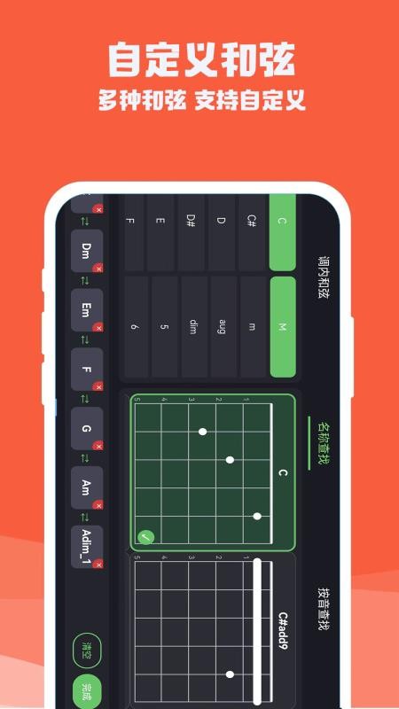 吉他电子模拟器截图1