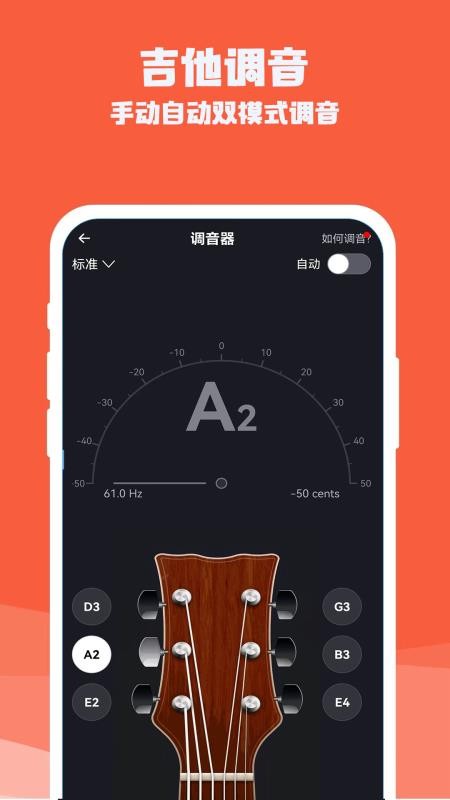 吉他电子模拟器截图2