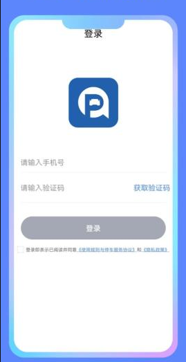 千岛停车截图1