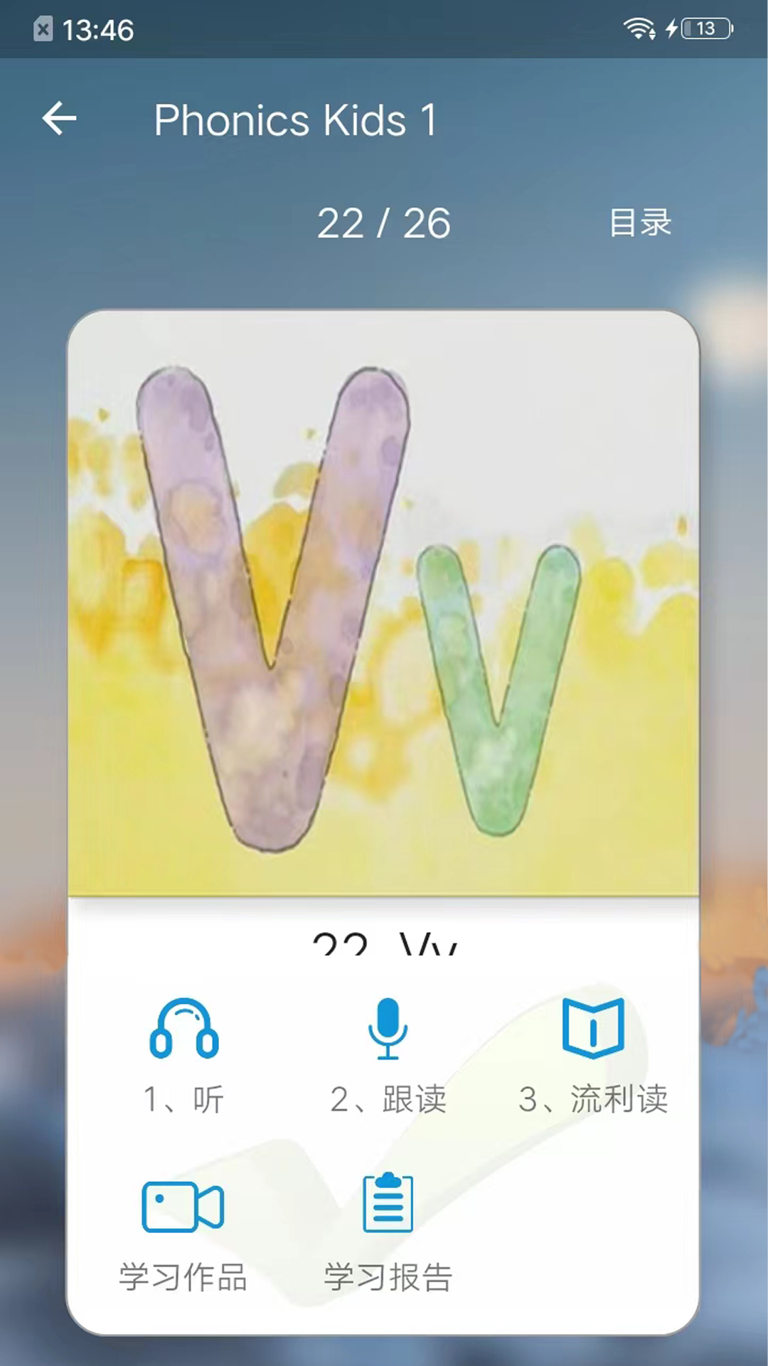 趣趣英语截图1