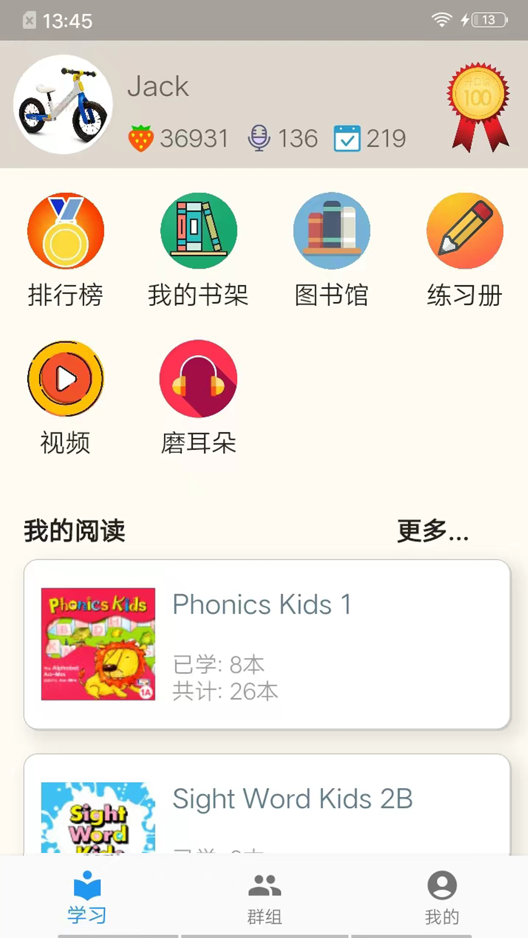 趣趣英语截图2
