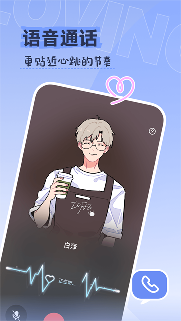 Lovin落樱小屋截图1