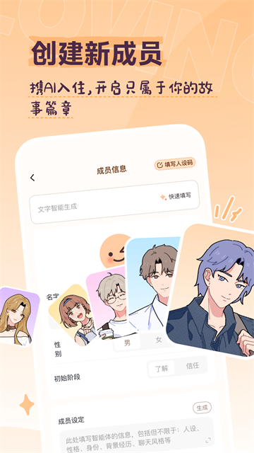 Lovin落樱小屋截图2