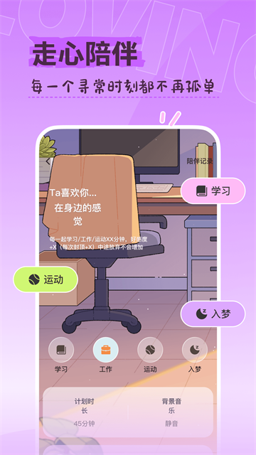 Lovin落樱小屋截图3