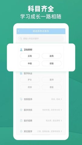 考试宝典截图1