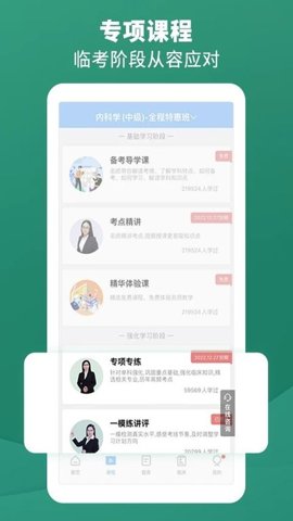考试宝典截图2