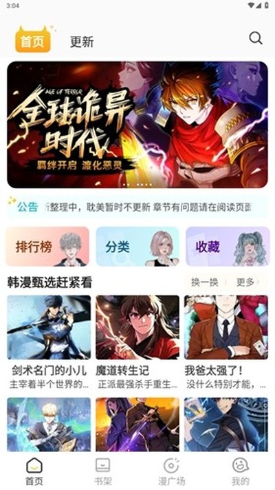 小黑猫漫画截图3