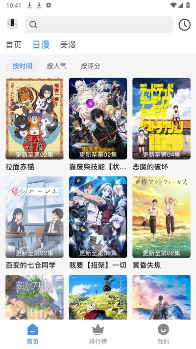 云次元截图3
