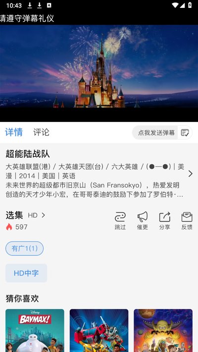 云次元截图4