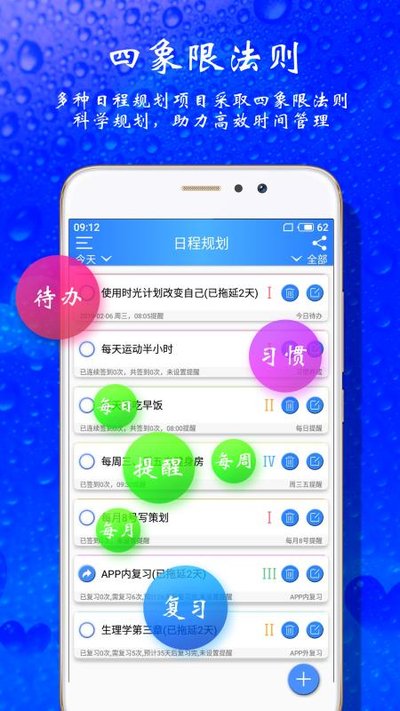 时光计划截图3
