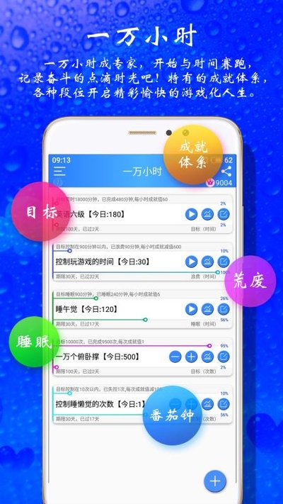 时光计划截图4