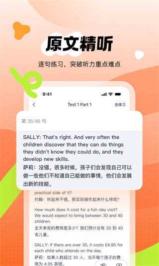 新东方雅思Pro截图2