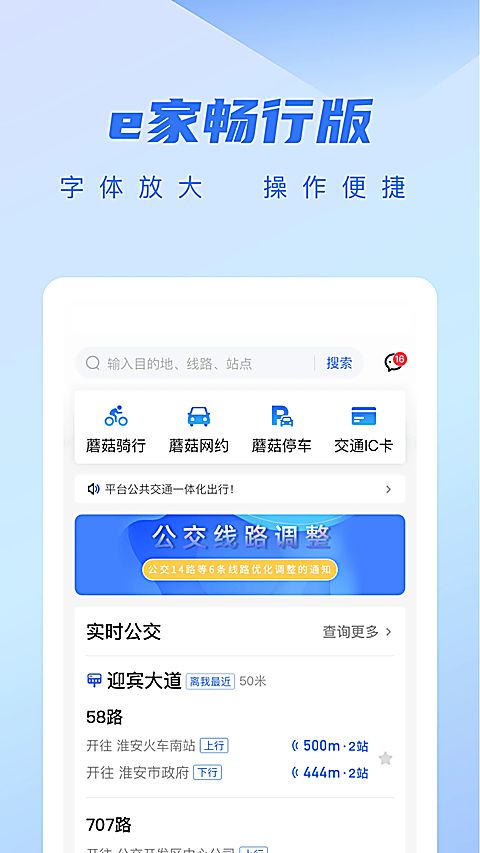 城客e家截图1