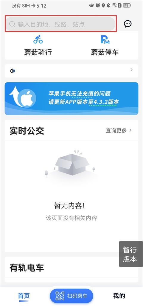 城客e家截图2