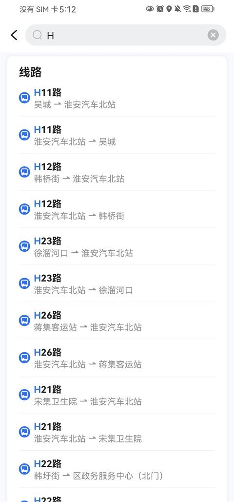 城客e家截图3