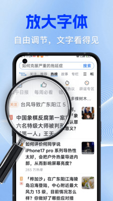 手机大字体变大小截图1