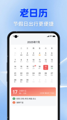 手机大字体变大小截图3