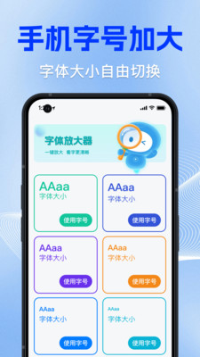 手机大字体变大小截图4