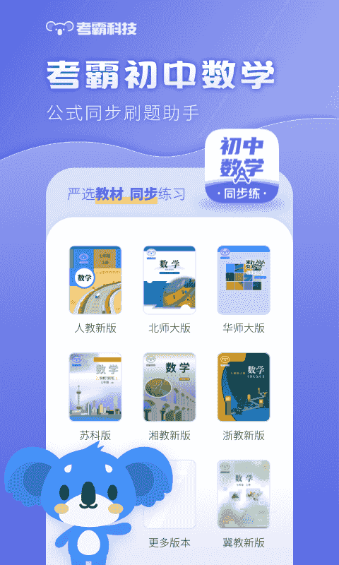 初中数学截图1