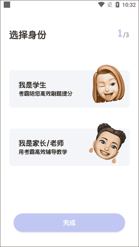 初中数学截图2