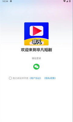 非凡短剧截图1