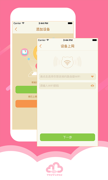 淘云互动截图1
