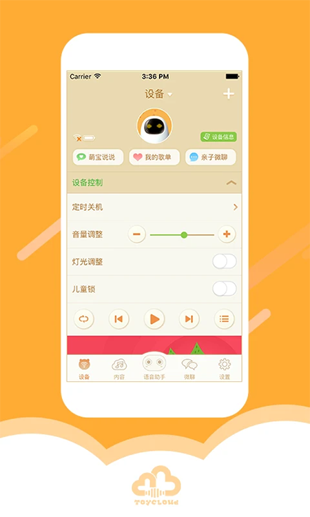 淘云互动截图2