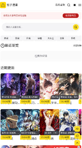 秋蝉漫画截图1