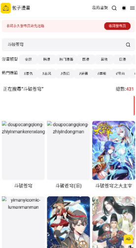 秋蝉漫画截图3