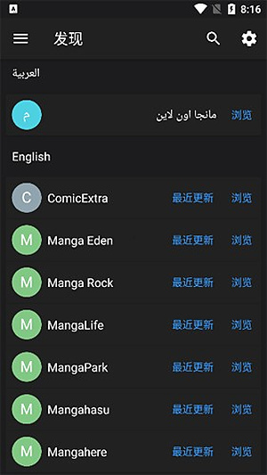 Manga漫画截图4