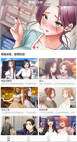 酷漫画截图1