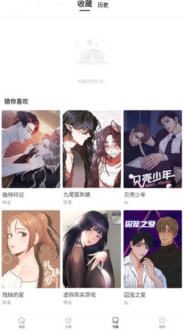 酷漫画截图2