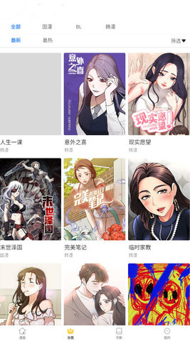 酷漫画截图3