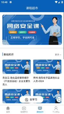 蓉安通截图2