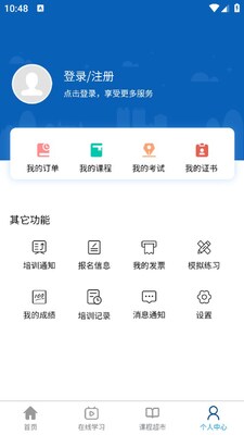蓉安通截图3