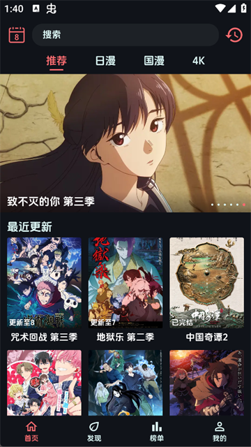 漫闪动漫截图1