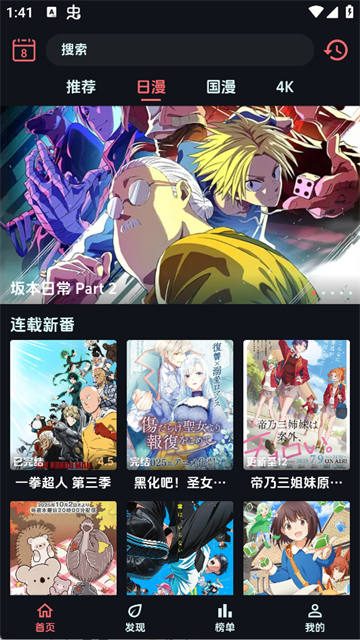 漫闪动漫截图2