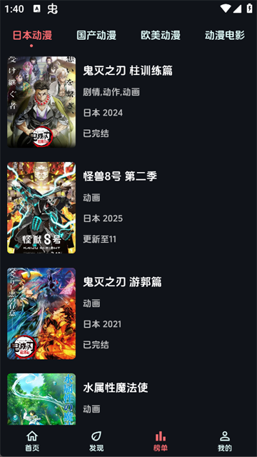 漫闪动漫截图3