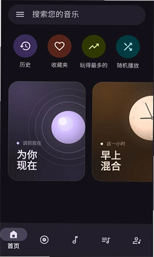 奥托音乐截图2