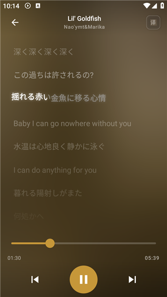 倾听音乐截图2