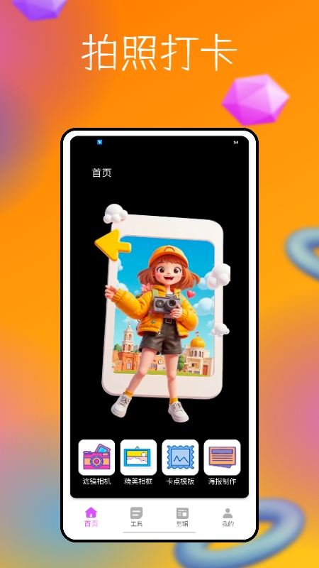 脸趣特效制作截图3