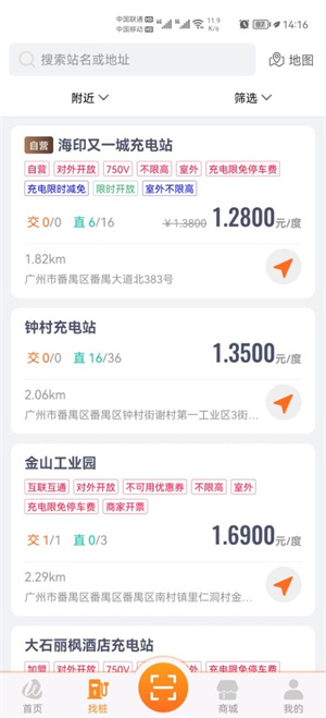万城万充截图2