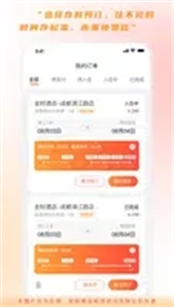 金时房客截图4