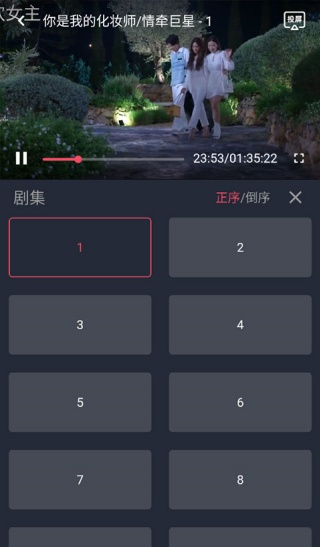 泰萌主截图2