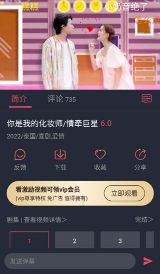 泰萌主截图3