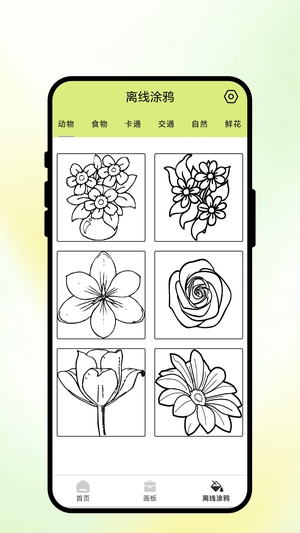 彩笔绘境截图4