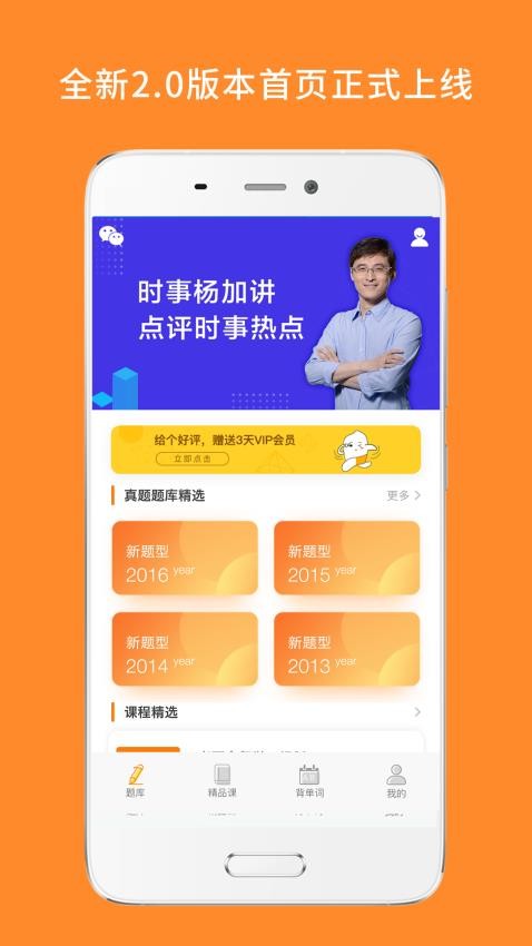 心理学考研截图2
