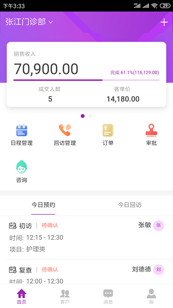 悦容美云截图3