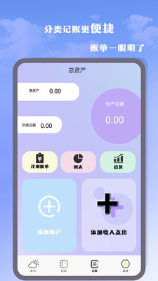 气象雷达大师截图1