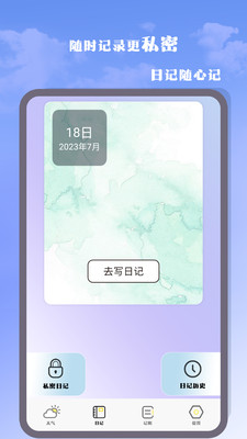 气象雷达大师截图2